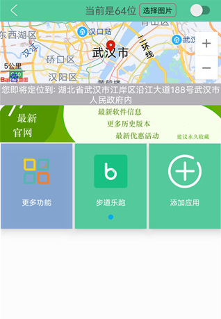 虚拟位置精灵安卓版下载 虚拟位置精灵安卓版下载(虚拟定位精灵)(图6)