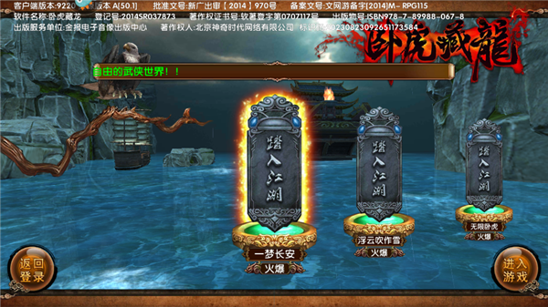 卧虎藏龙官方版(图3) 卧虎藏龙官方版(图3)