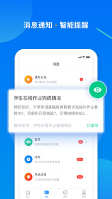 学起Plus安卓版 学起Plus安卓版