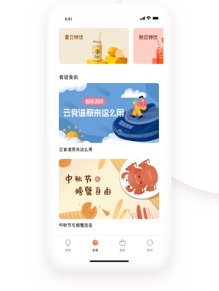 使用说明配图1