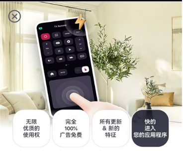 LG电视遥控器app最新版下载 LG电视遥控器app最新版下载(图2)