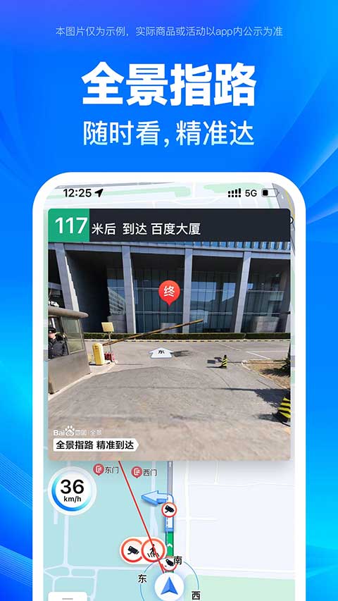 百度地图下载2026年最新版免费