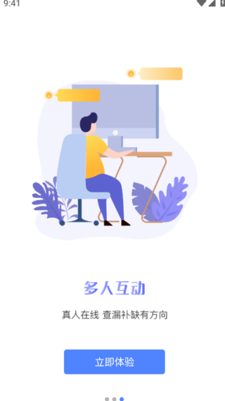 华莘学堂app下载官方版