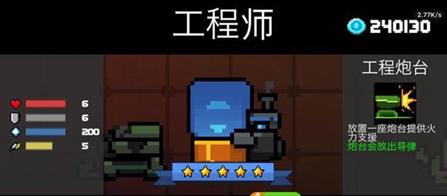 soulknight内置ee菜单(图14) soulknight内置ee菜单(图14)