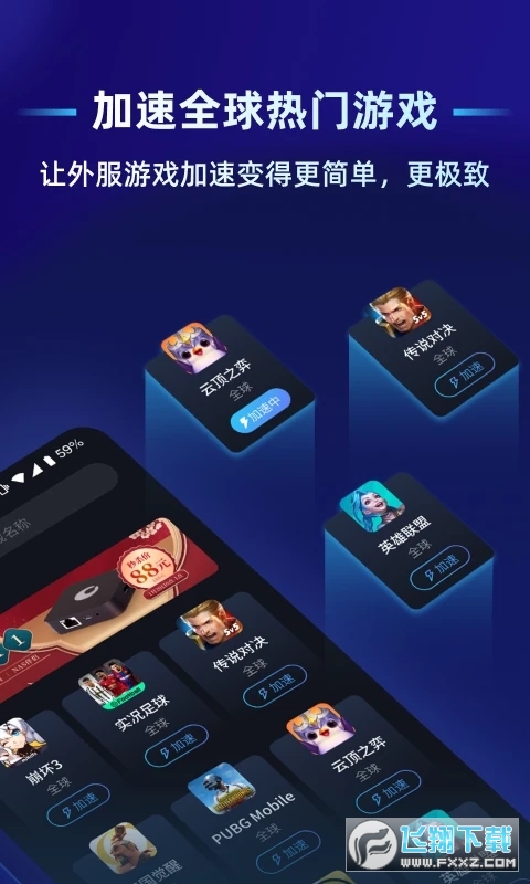 蒲公英联机平台官方2024最新版