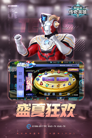 奥特曼传奇英雄破解版无限钻石无限金币2026最新版