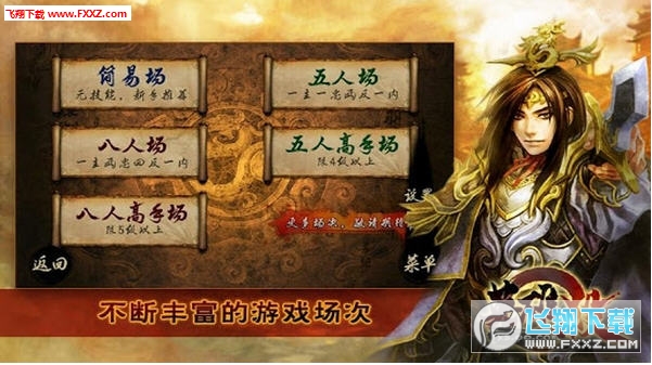 QQ英雄杀破解版