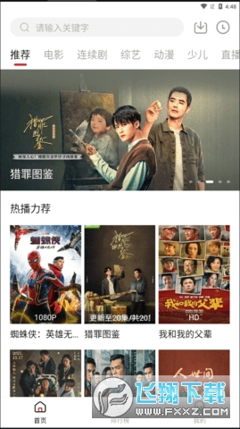 指尖宝追剧app最新版