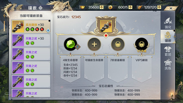 剑与契约微信登录版(图3) 剑与契约微信登录版(图3)
