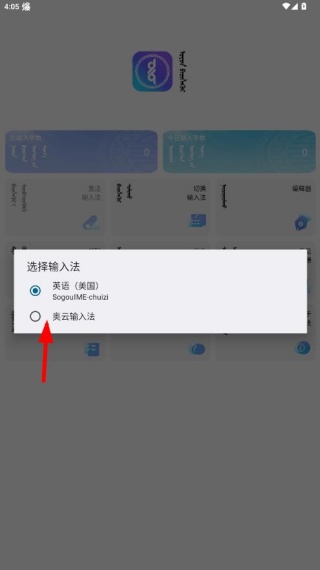 奥云输入法手机版下载安装 奥云输入法手机版下载安装(图8)