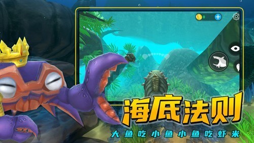 Feed and Grow Fish中文版