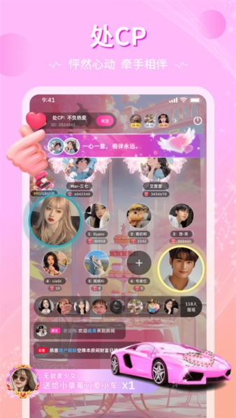 恋爱物语APP