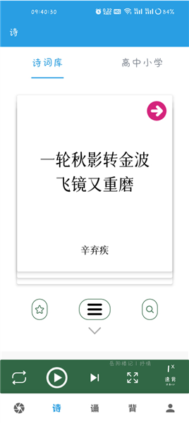 口才训练社app(图3)