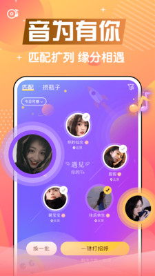 窝窝语音app官方版2022最新版