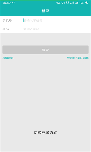 国网商旅云苹果手机版(图1)