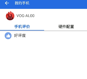 安兔兔评测app最新安卓版下载(图2)