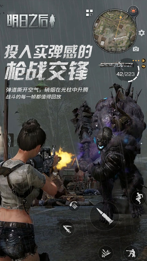 明日之后半感染者版本