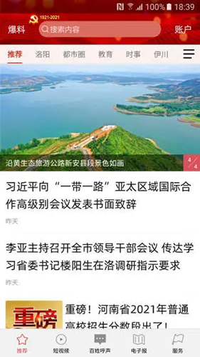掌上洛阳(图1)