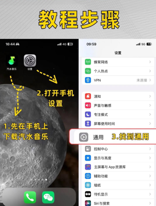 汽水音乐车载版下载安装