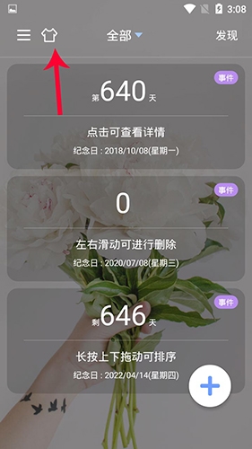 纪念日(图8)