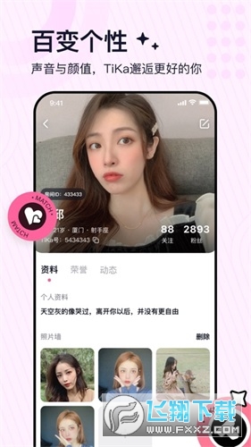 tika语音官方下载2025最新版 tika语音官方下载2025最新版