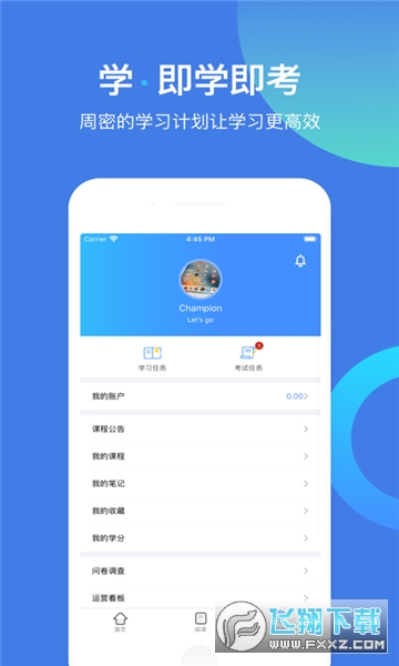 富学宝典下载安装app2026最新版