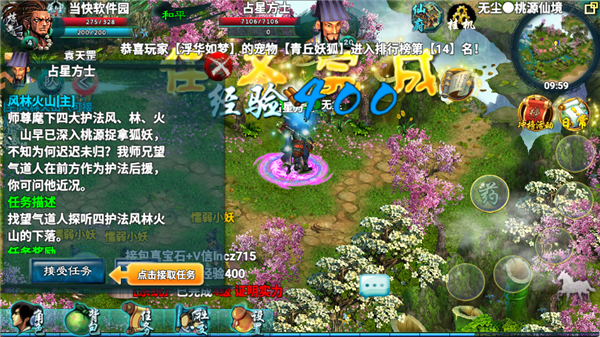 忘仙2最新版本(图5) 忘仙2最新版本(图5)