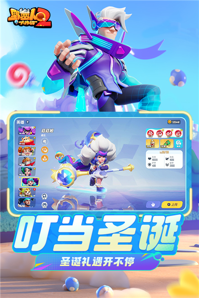 野蛮人大作战2国际版