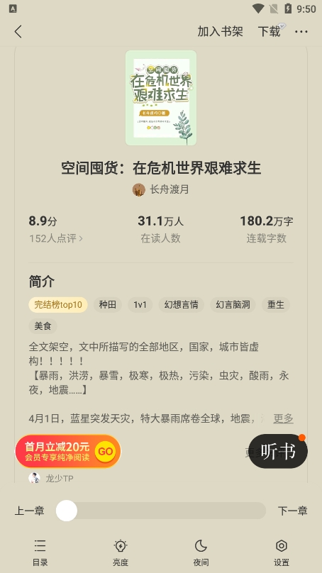 西瓜免费小说下载手机版