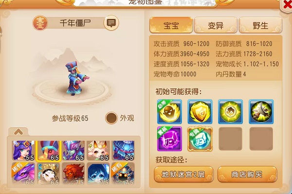 怎么打六星地煞配图1