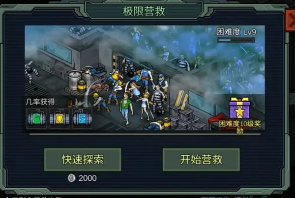 任务攻略配图9