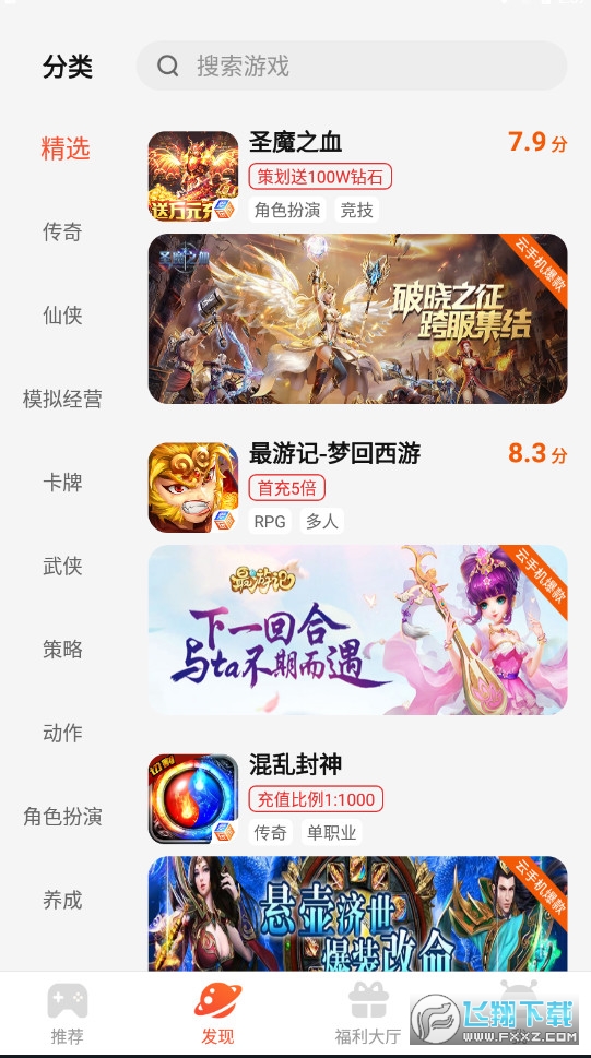 爱玩宝app最新版 爱玩宝app最新版(图1)