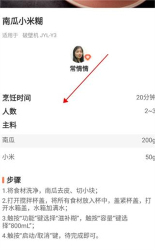 创意食谱在哪里配图3