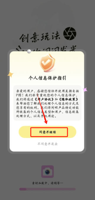 美颜自拍P图app官方下载安装 美颜自拍P图app官方下载安装