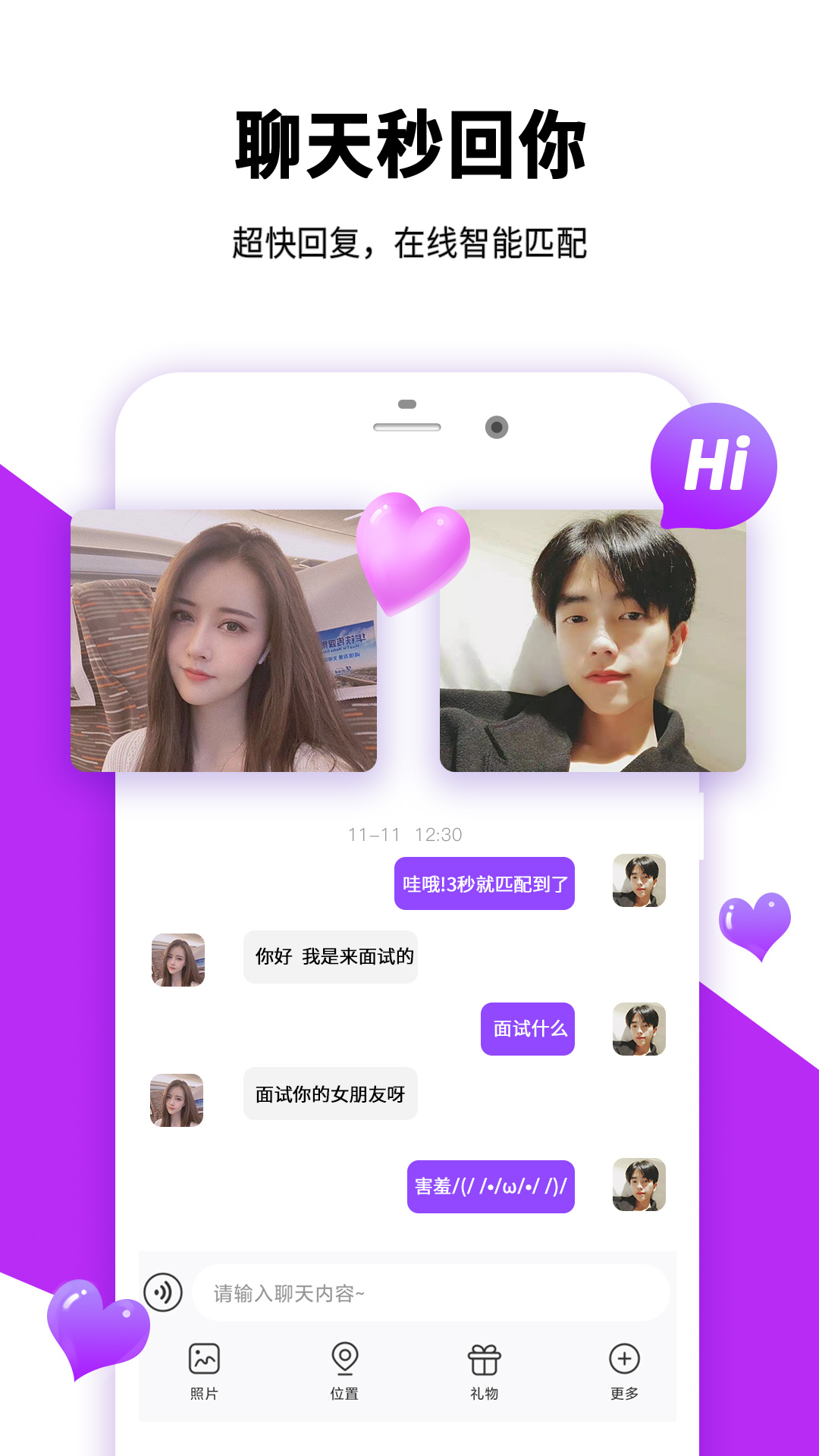 觅觅交友app
