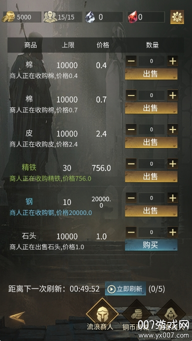 流浪骑士官方版下载安装