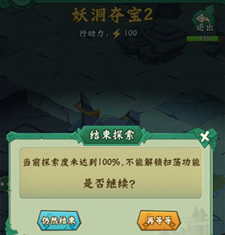 葫芦兄弟七子降妖百度客户端(图7)