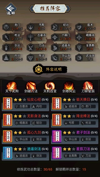 剑侠风云(图13)