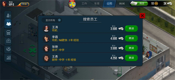 卡车模拟器终极版手游