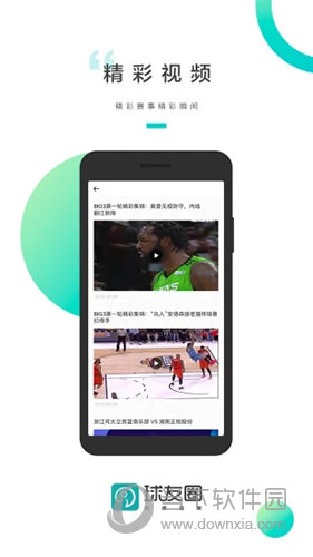 球友圈(图2) 球友圈(图2)