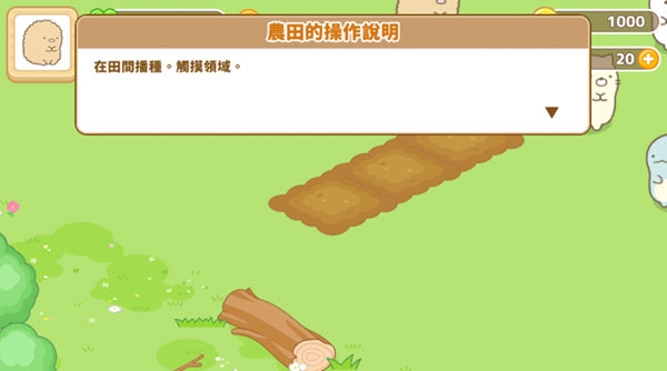 角落萌宠农场中文版