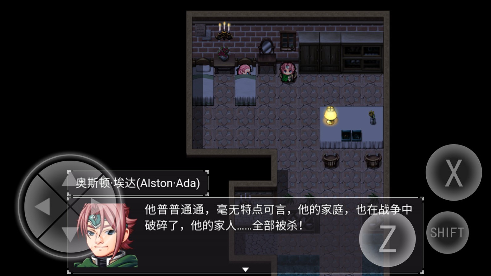 零落之花游戏