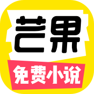 芒果次元快看小说