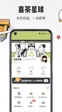 喜茶GO(图1) 喜茶GO(图1)