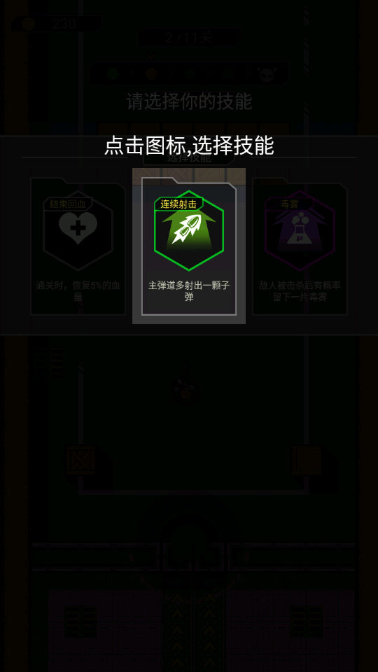 无尽僵尸2超级无敌