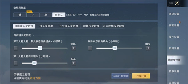 和平精英国际服地铁逃生