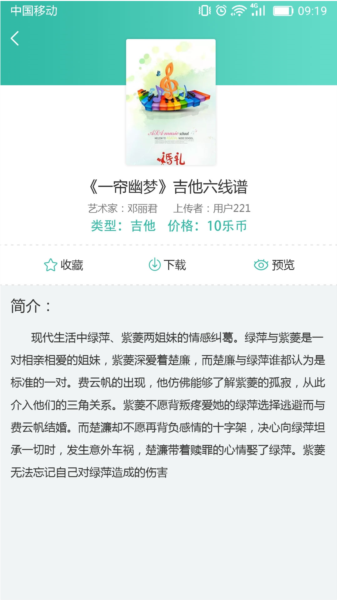 朋音阅谱(图2) 朋音阅谱(图2)