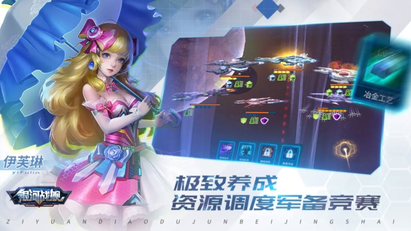 银河战舰vivo版(图3) 银河战舰vivo版(图3)