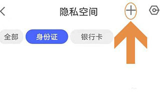 加密相册管家7