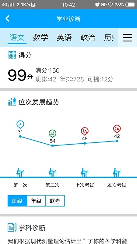 易软教育通app官方版
